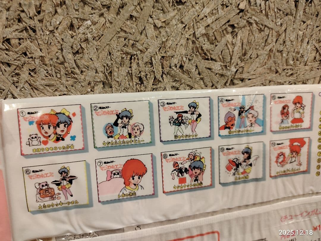 昭和レトロ 当時物 カバヤ 魔法のスターマジカルエミ とびだすえほんガム