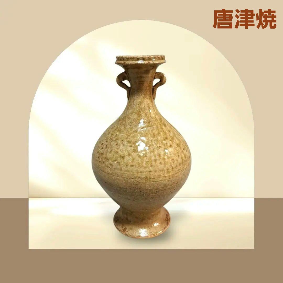 唐津焼　眉山窯　花瓶　耳付飾り壺 　花器 インテリア　壺　工芸品　陶芸　床の間 唐津焼 眉山窯 花瓶 耳付飾り壺 花器 インテリア 壺 工芸品 陶芸
