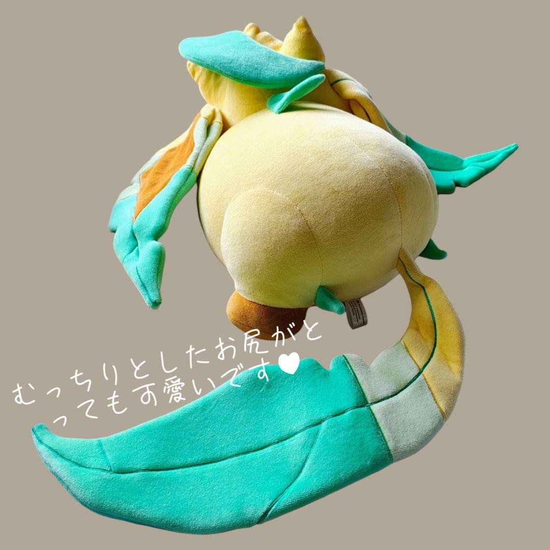 すやすやリーフィア BIGぬいぐるみ ポケモンセンター限定 入手困難品