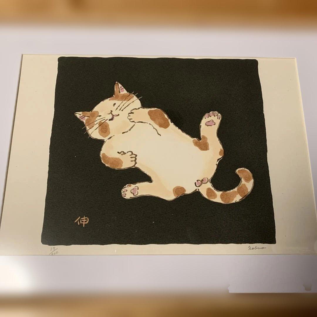 長島伸夫　版画額装品　②