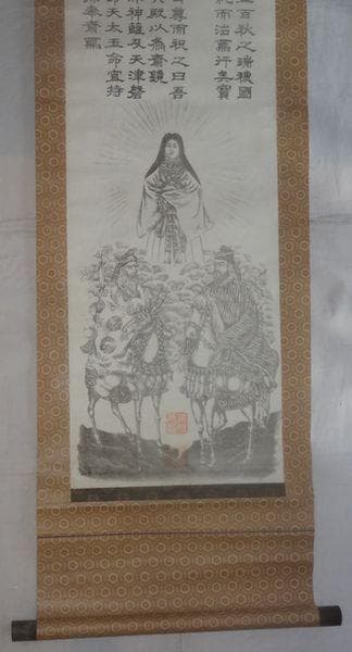 稀少 ヴィンテージ 伊勢両宮 伊勢神宮 三社託宣図 天壌無窮の神勅 紙本