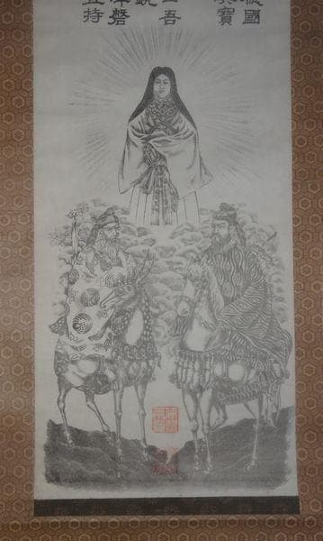 稀少 ヴィンテージ 伊勢両宮 伊勢神宮 三社託宣図 天壌無窮の神勅