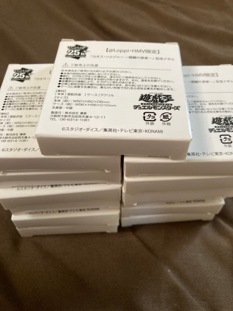 カオスソルジャー　開闢の使者　デュエルセット 記念メダル　18個　