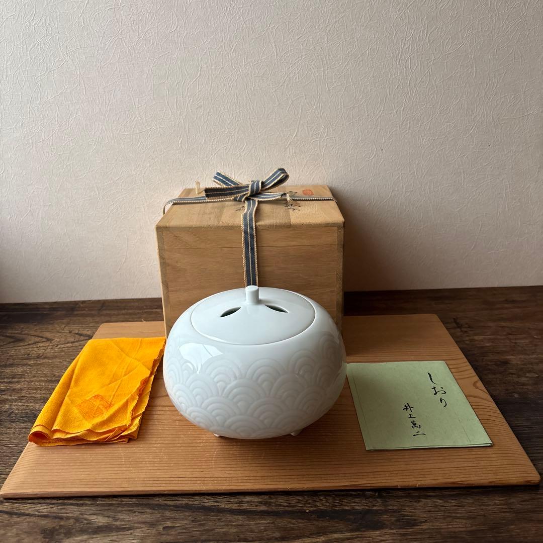 有田焼 人間国宝 井上萬二 美しい白磁青海波文 大きめの香爐 香炉