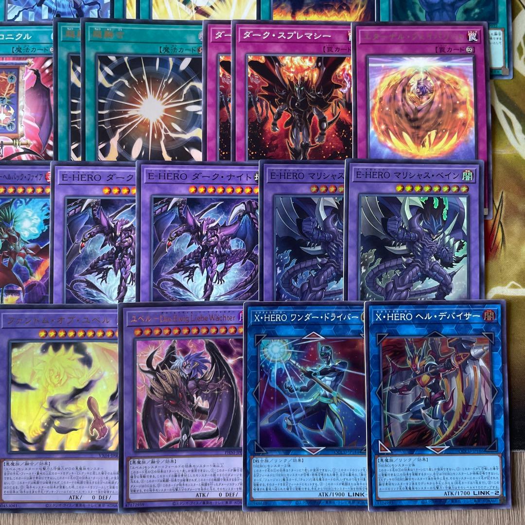 本格構築 ユベルイービルヒーローデッキ E-HEROデッキ シニスターネクロム
