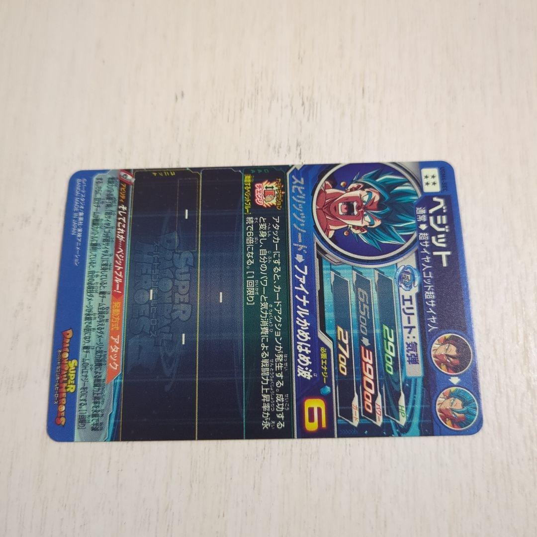 ドラゴンボールヒーローズ ベジータ SRカード 6　ugm4-secベジット