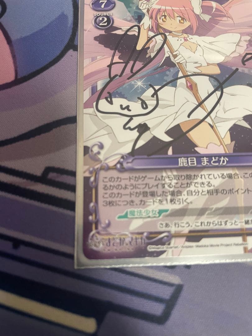 プレシャスメモリーズまどか☆マギカまどマギセット約200枚