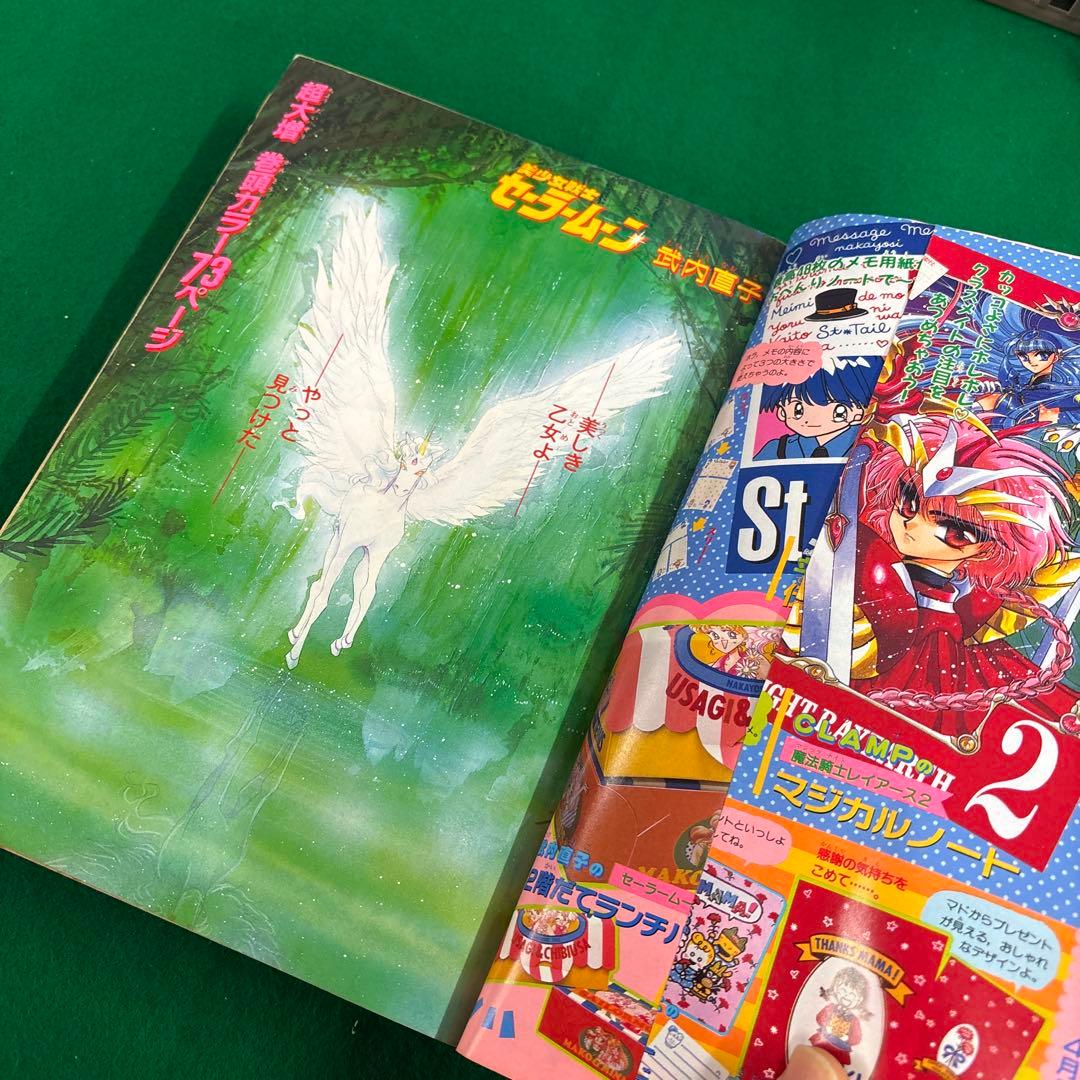 お宝品]1995年4月号 なかよし 特大号 セーラームーン 講談社 美品❗️ お宝