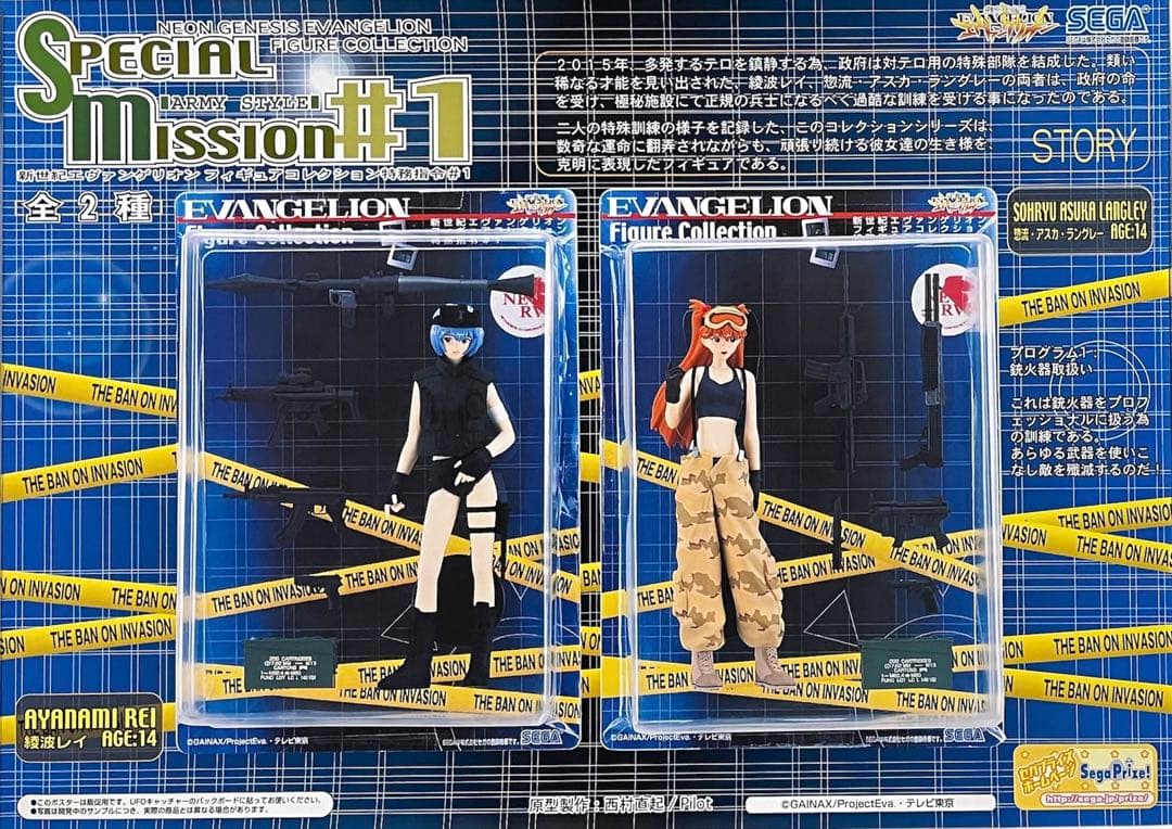 大量まとめて☆新世紀エヴァンゲリオン☆フィギュア販促用非売品ポスター20枚セット