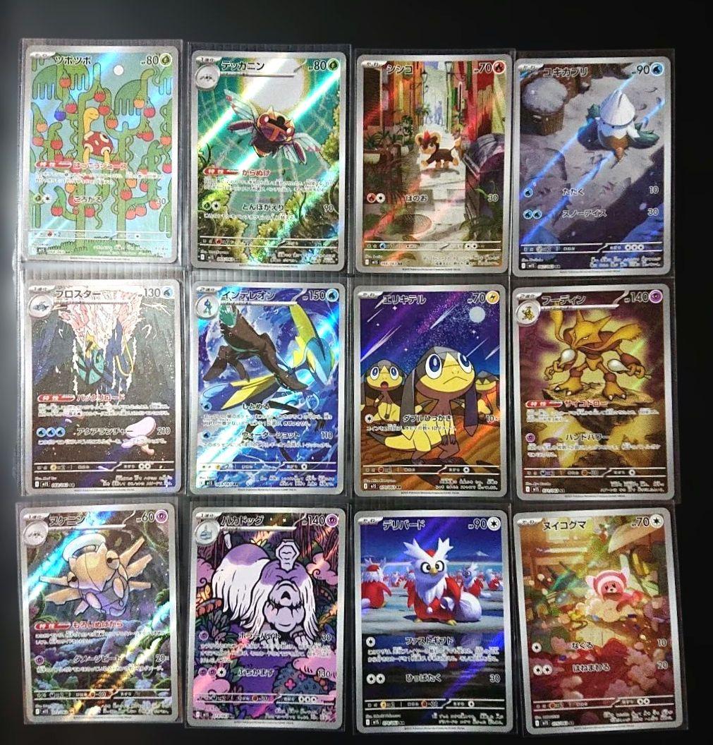 メガブレイブ・メガシンフォニア AR 24種 コンプリート セット - メルカリ