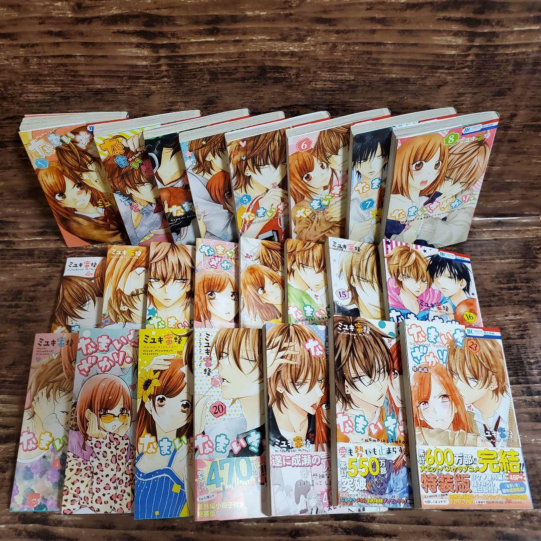 なまいきざかり。全巻セット&後日談のスペシャルブック付き(特装版) な