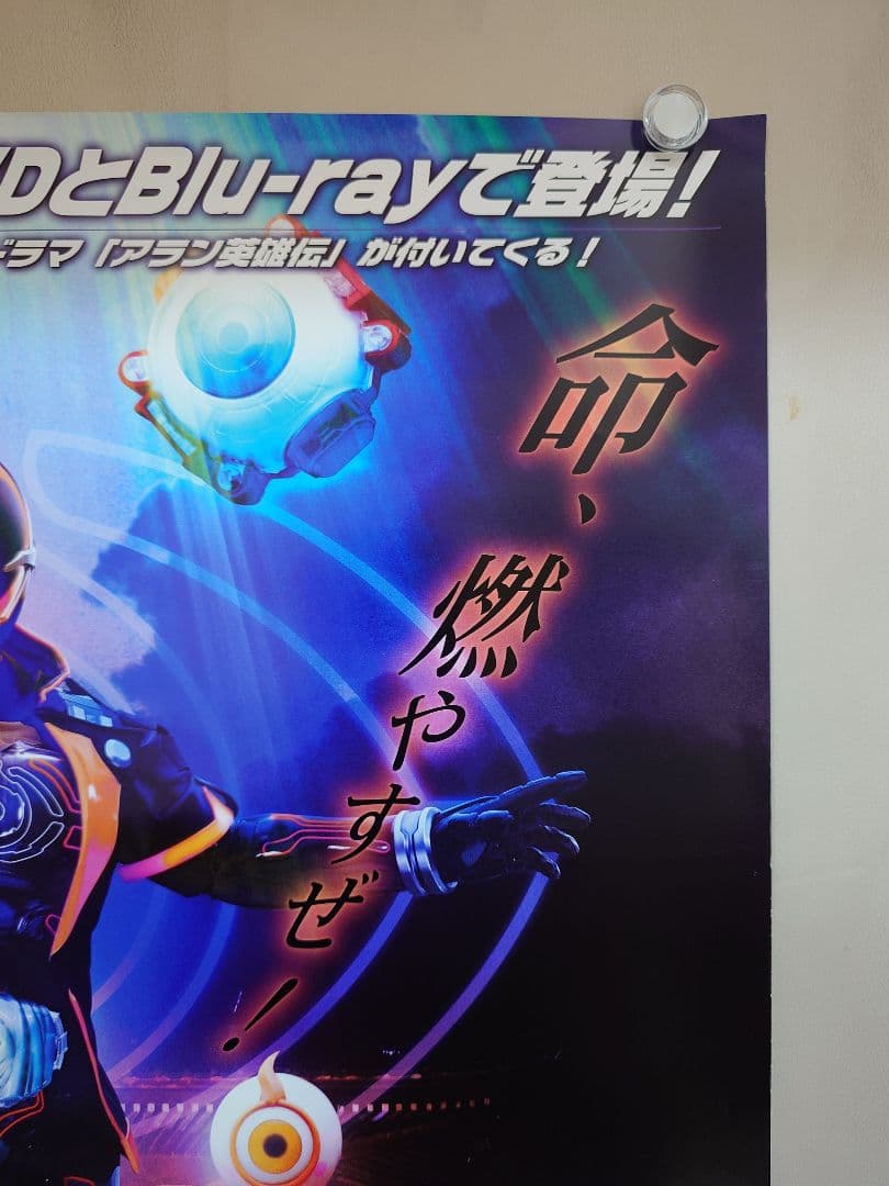 貴重 仮面ライダーゴースト TVシリーズ 販促用 ポスター B2 東映ビデオ