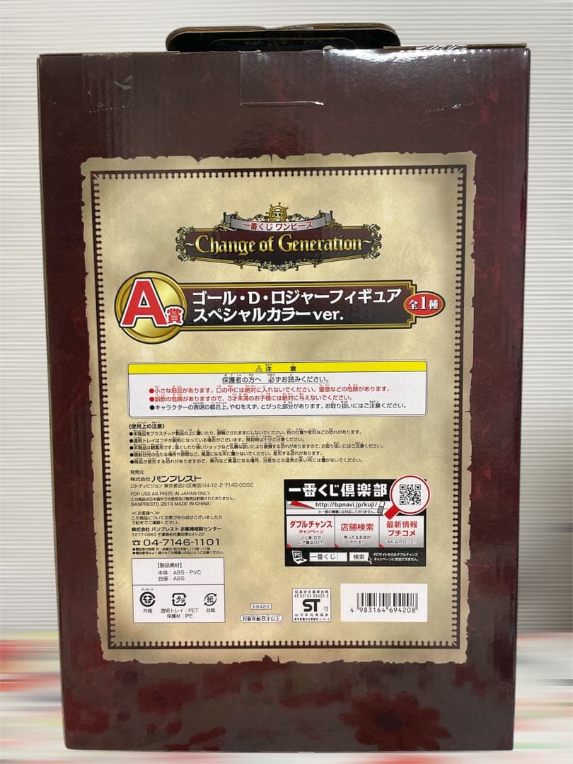 割引中ワンピースゴールドロジャーフィギュア一番くじラストワン