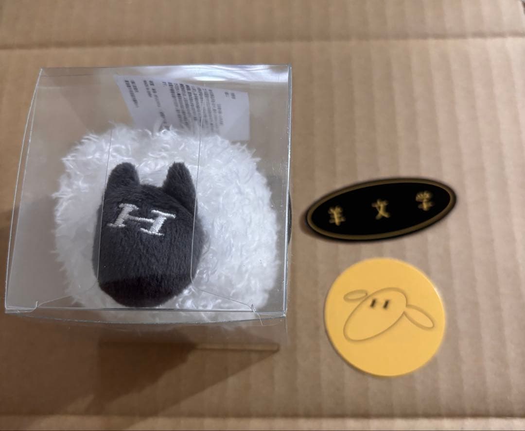 羊文学 ねこひつじちゃんキーホルダー FC限定 ステッカー2枚付き 新品