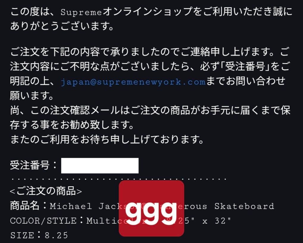 Supreme Michael Jackson® Skateboard