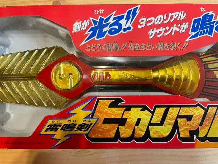 【年末年始大特価】忍者戦隊カクレンジャー　雷光剣ヒカリマル