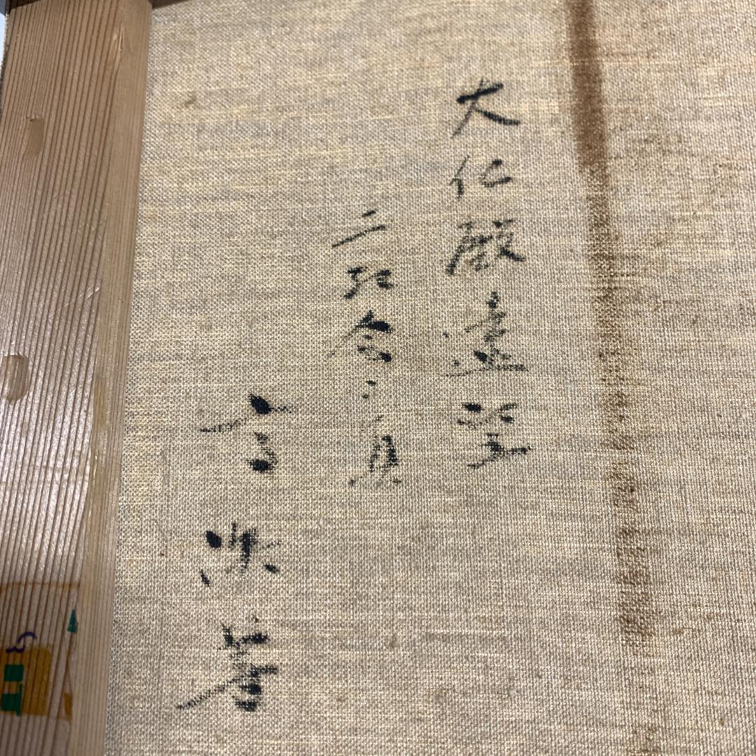 肉筆大仏殿遠望作者名読めない油絵絵画額装