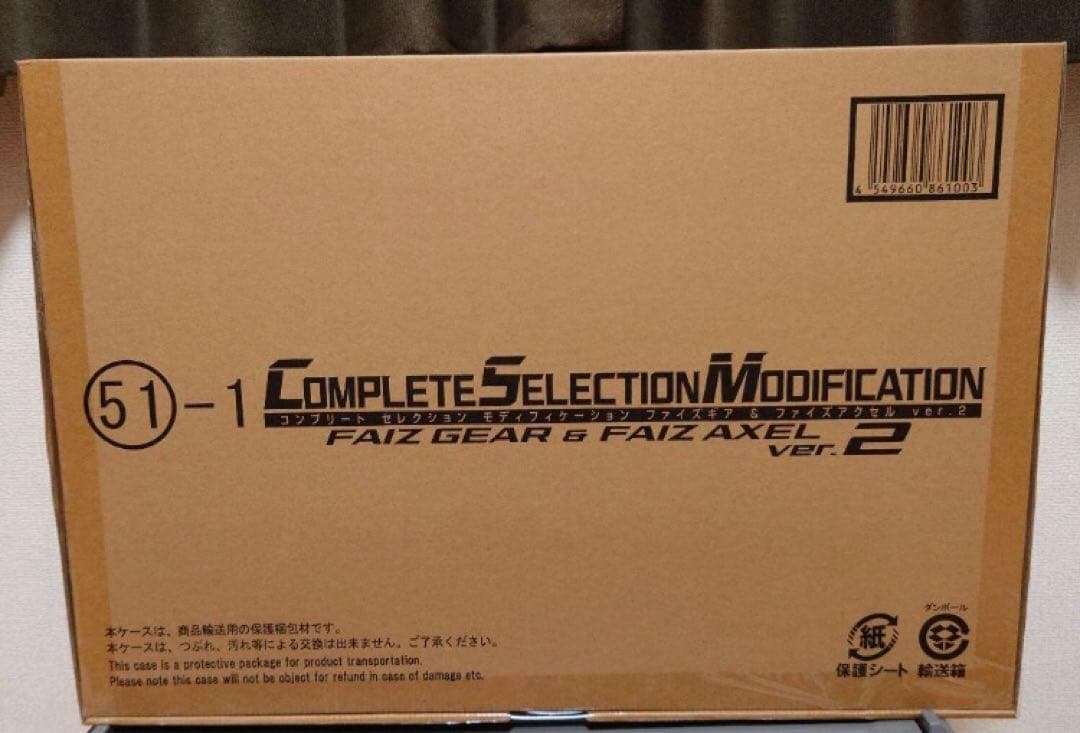 CSMファイズギアファイズアクセル ver.2