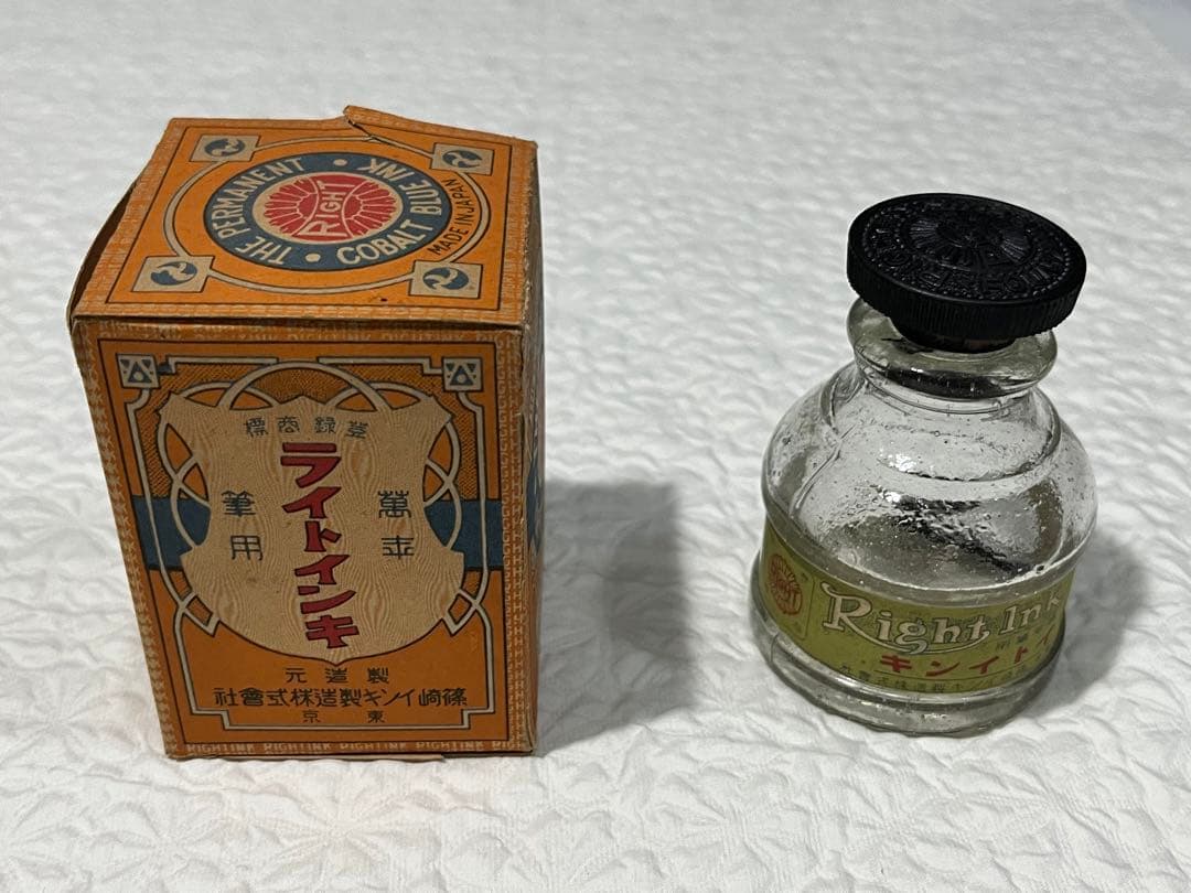 篠崎インキ古いインク瓶戦前右から書き紙箱付きインキ残り跡緩衝材付き