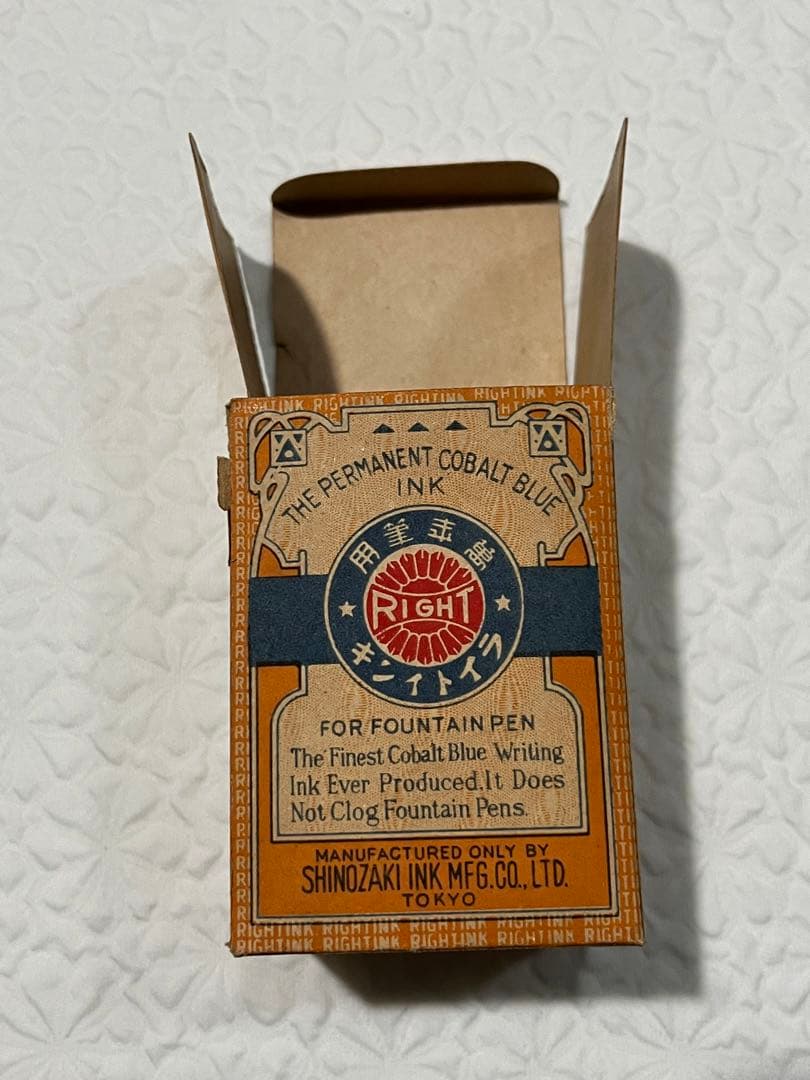 篠崎インキ古いインク瓶戦前右から書き紙箱付きインキ残り跡緩衝材付き