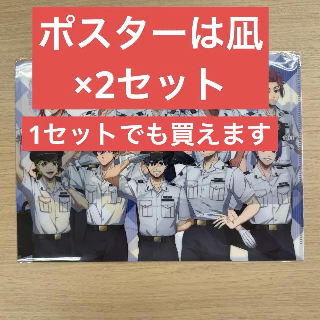 推し旅 ブルロ　特典クリアファイル+ポスター　凪×2セット 推し旅 ブルロ 特典クリアファイル+ポスター 凪×2セット 推し旅 ブルロ