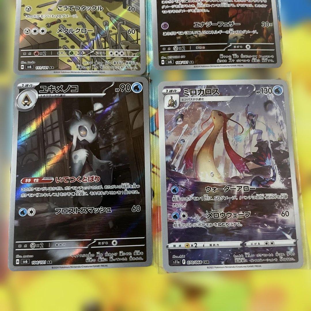ポケモンカード AR CHR まとめセット - メルカリ
