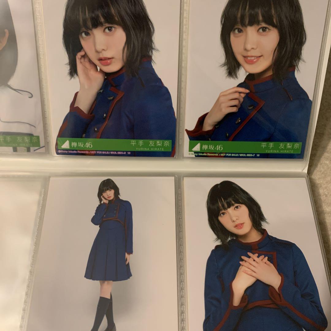 平手友梨奈 欅坂46 生写真 コンプ