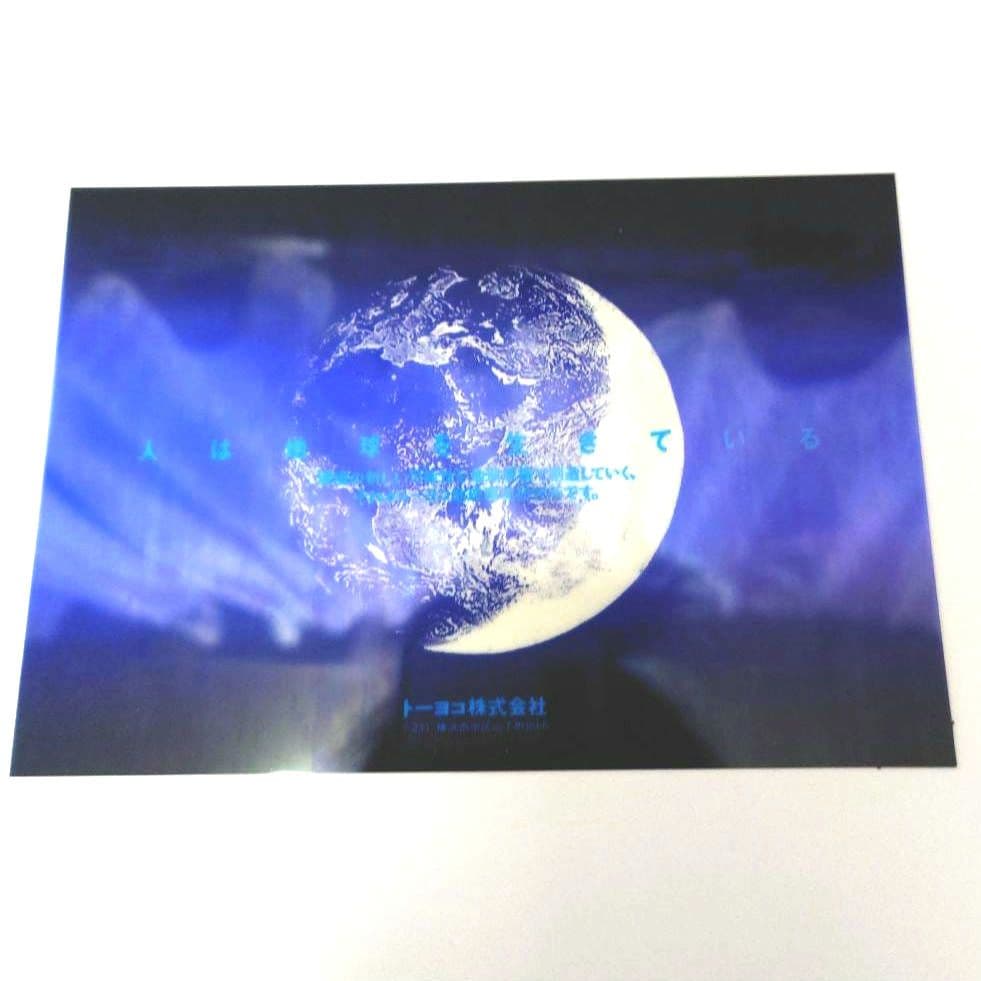 三上靖子 1990 INFORMATION WEAPON