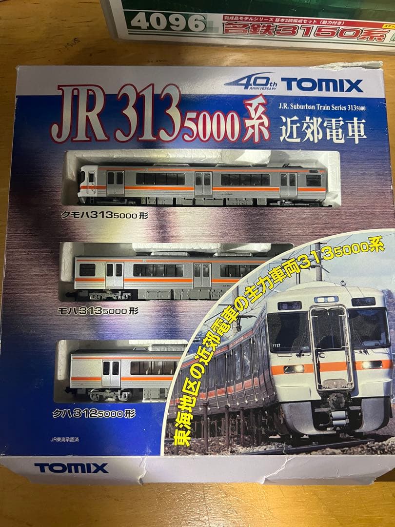 TOMIX JR 313 5000系 3両セット【Nゲージ】