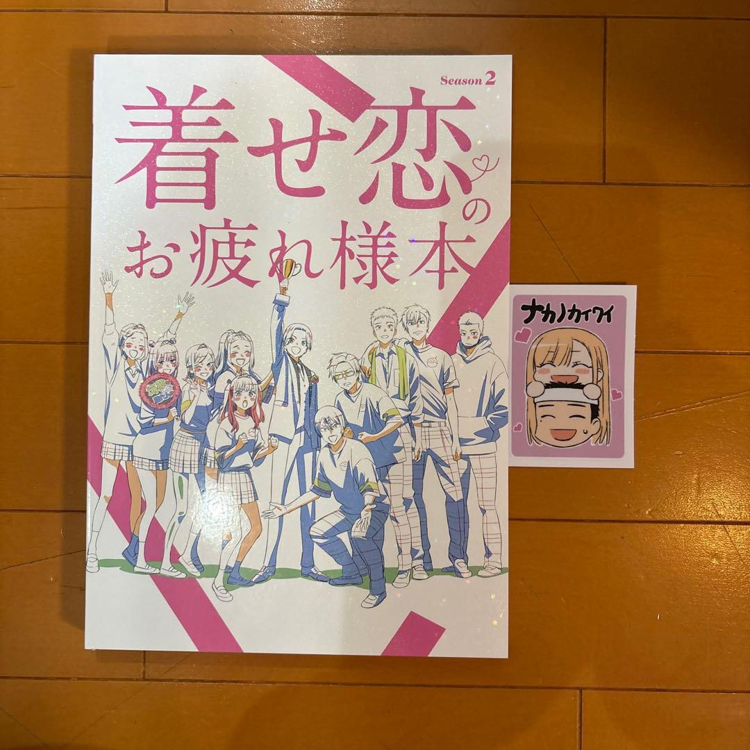 C107 ナカノカイワイ 着せ恋のお疲れ様本 season2 ステッカー付き