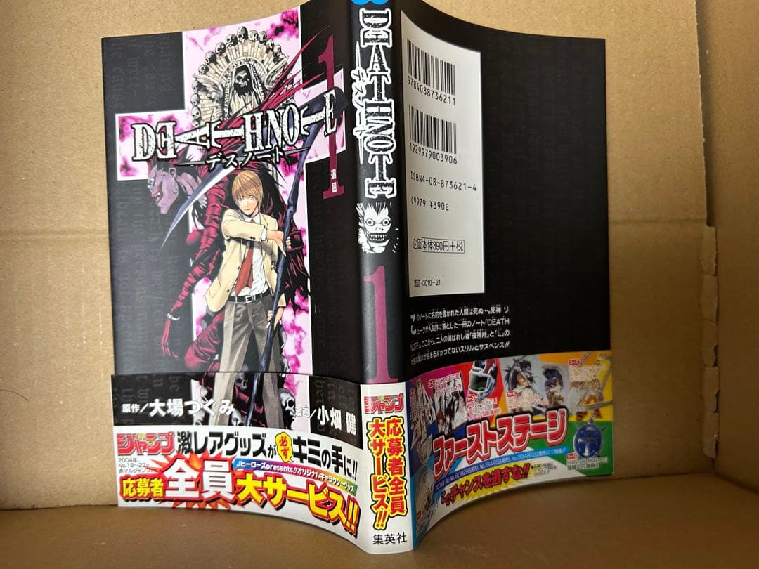 デスノート　1巻　初版　帯付き　良品