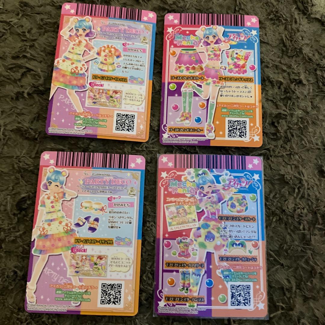 アイカツカード 堂島ニーナ4枚セット - メルカリ