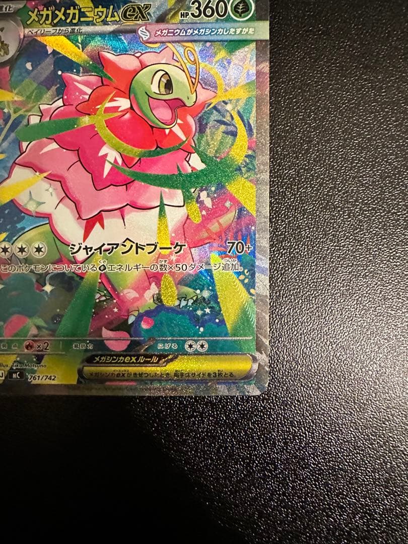 ポケモンカード　スタートデッキ100 No.101