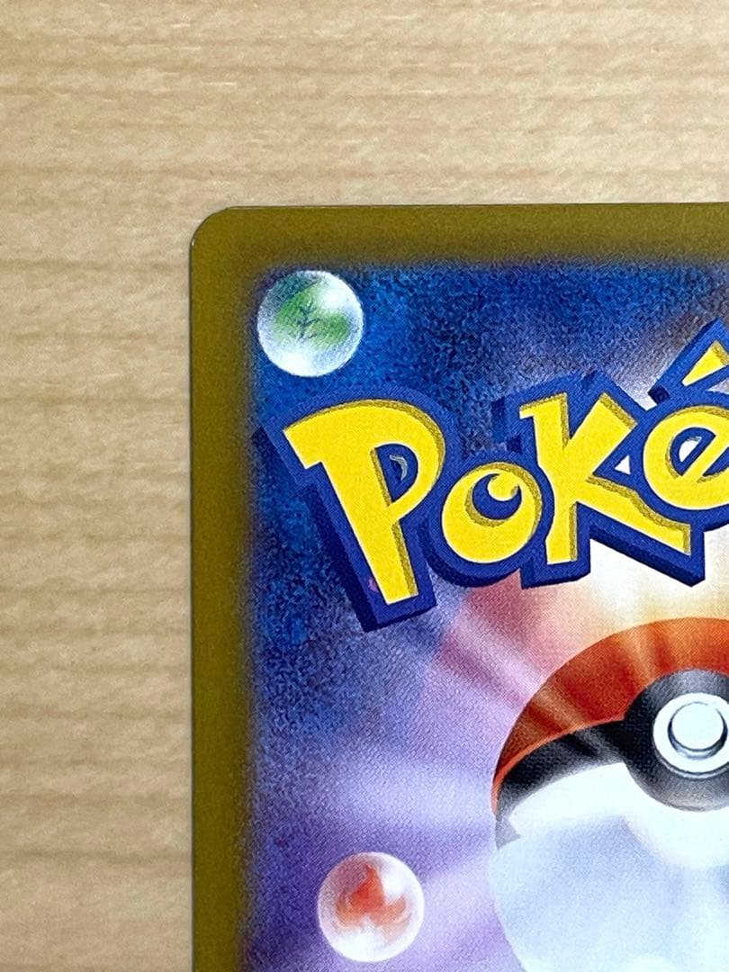 ポケモンカード　メイのはげまし　SAR ポケカ　ムニキスゼロ