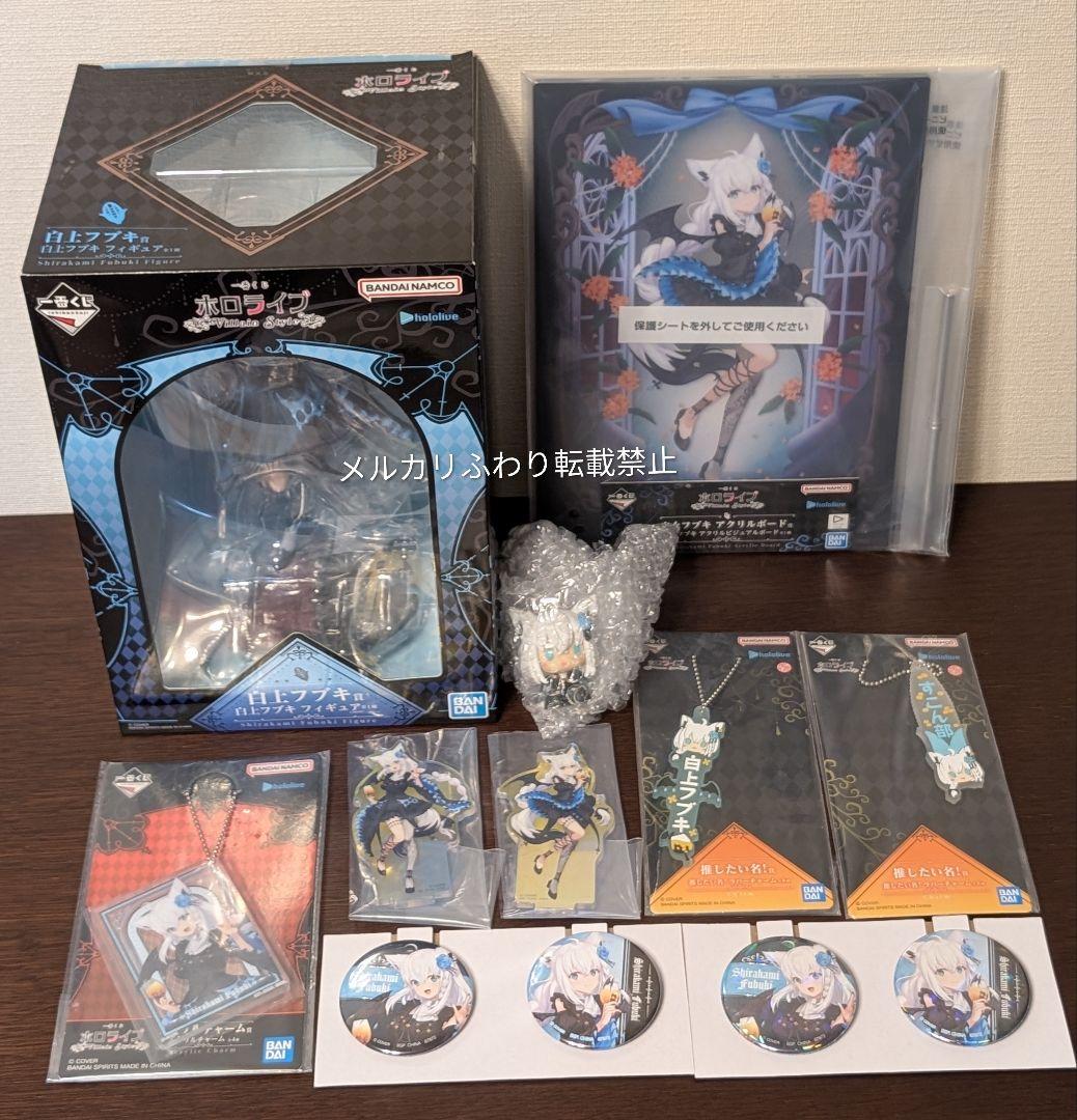 一番くじ ホロライブ ～Villain Style～ 白上フブキ10種フルコンプ