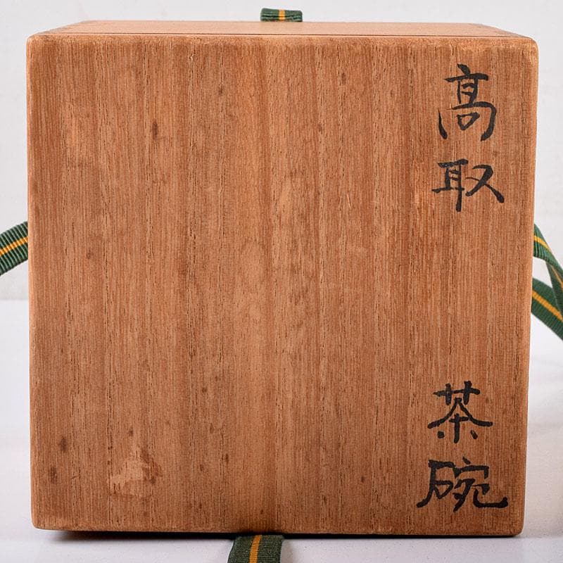 茶道具 高取焼 筒茶碗 時代箱 Z 8436 - メルカリ