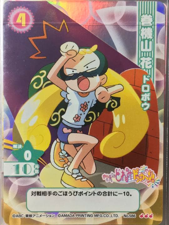 おジャ魔女どれみ カードゲーム キラ60枚、ノーマル約450枚まとめセット お