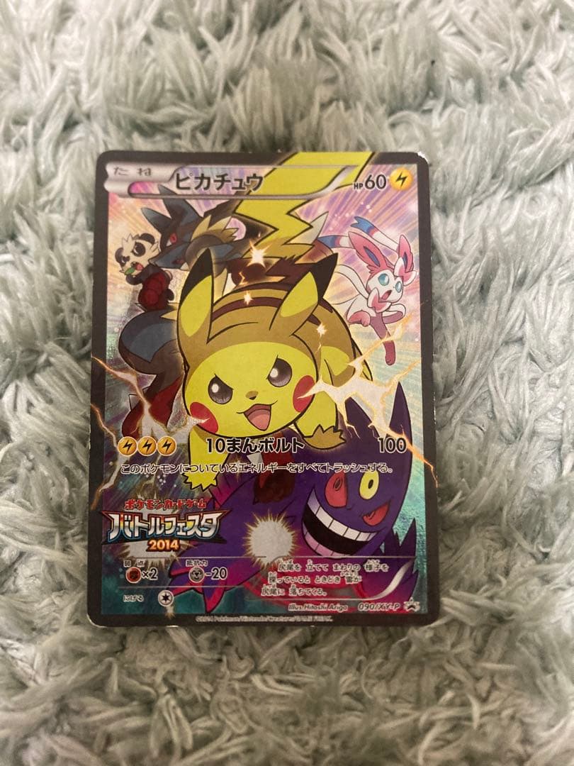 ピカチュウ：バトルフェスタ2014 PROMO XYシリーズプロモーションカー…