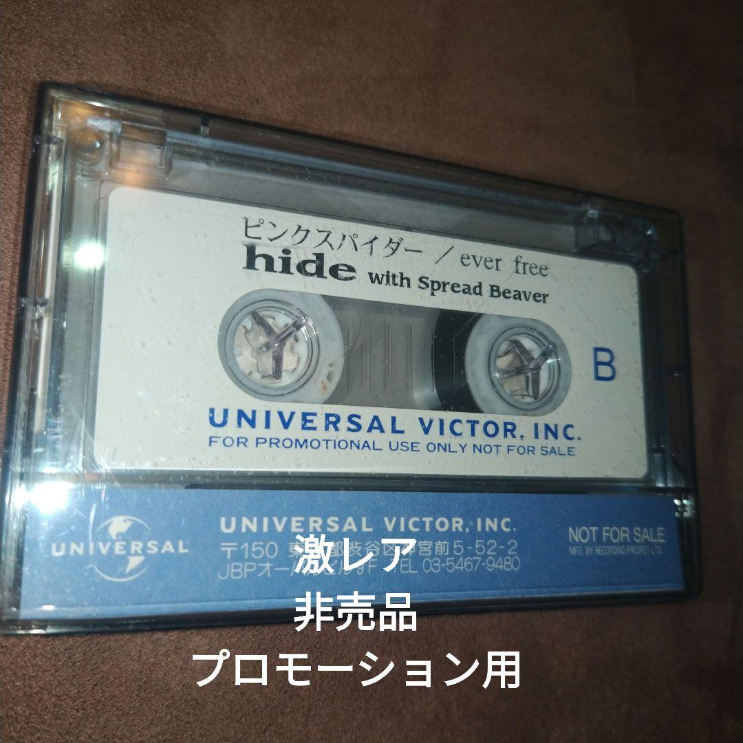 非売品 激レア hide with Spread Beaver カセットテープ - メルカリ