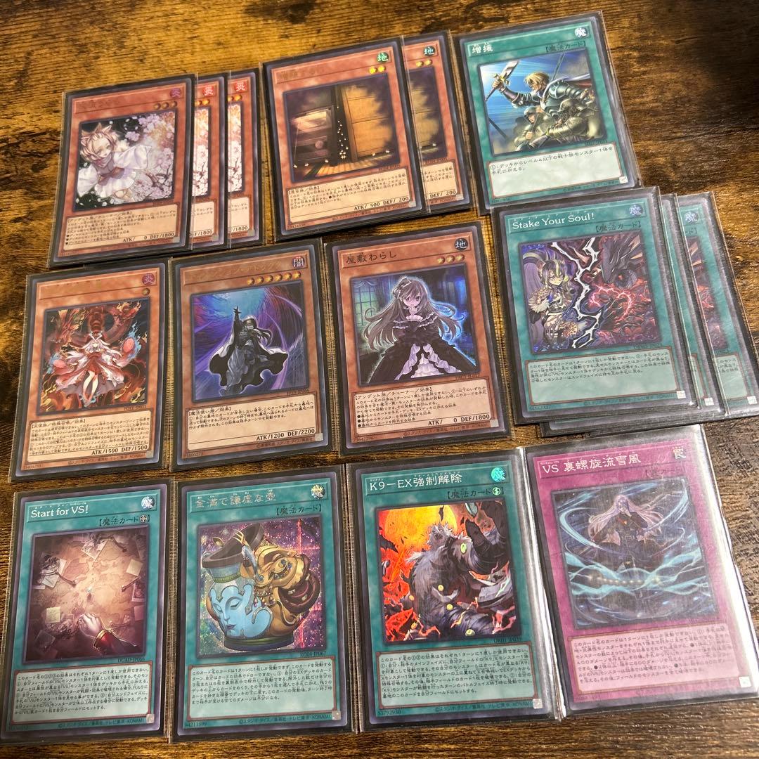 遊戯王　VSK9 日本選手権優勝構築　メイン40枚　エクストラ15枚