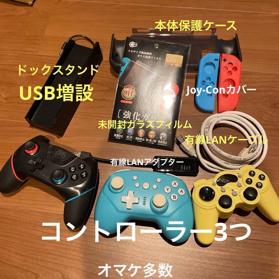 [オマケ多数] Nintendo Switch HAC-001 バッテリー長持ち