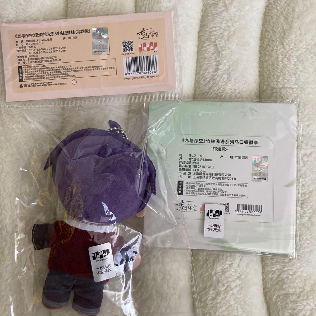 恋と深空 ホムラ 雲游拾光 ぬいぐるみ パンダシリーズバッジセット