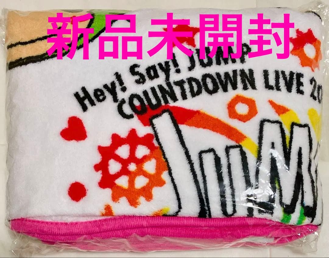 Hey!Say!JUMP／JUMPingCARnival ブランケット 9ぷぅ - メルカリ