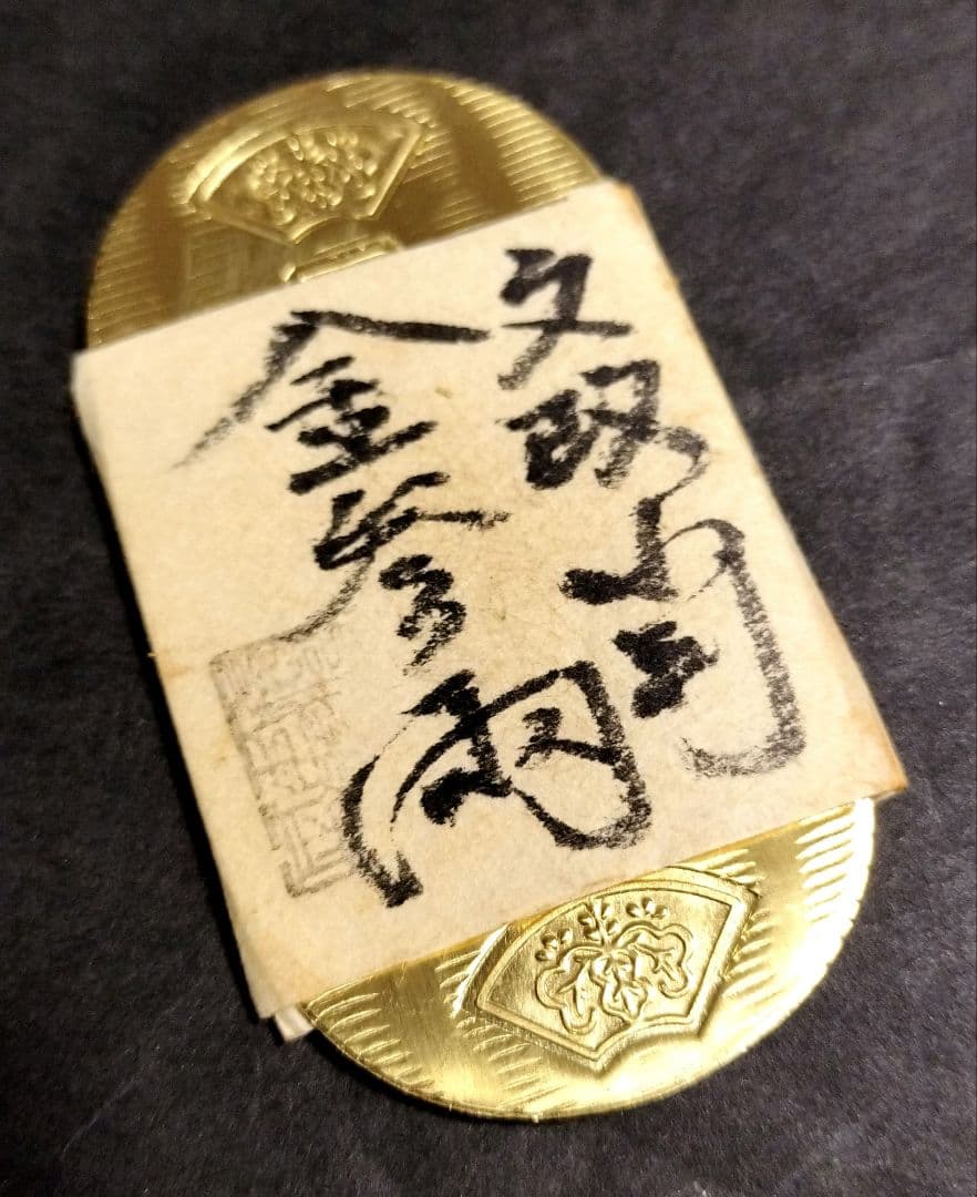文政小判金三両目方約37.2g 小判刻印江戸時代 - メルカリ