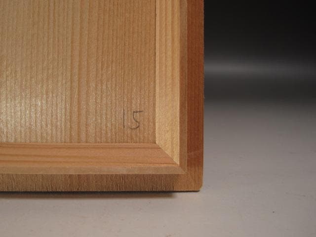 ★　駒沢利斎　糸目喰籠　裏千家　十四代　淡々斎の花押がございます★x370