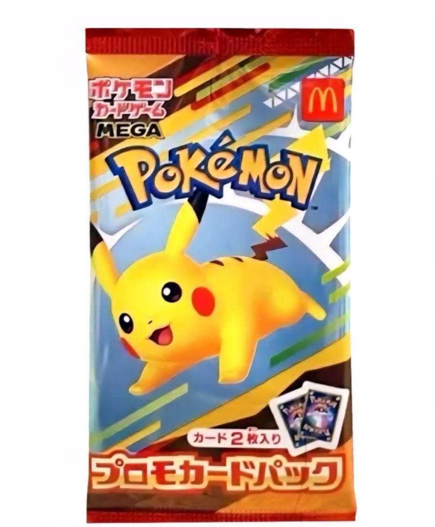 ポケモンカードゲーム ピカチュウ 30パック　ハッピーセット　マクドナルド
