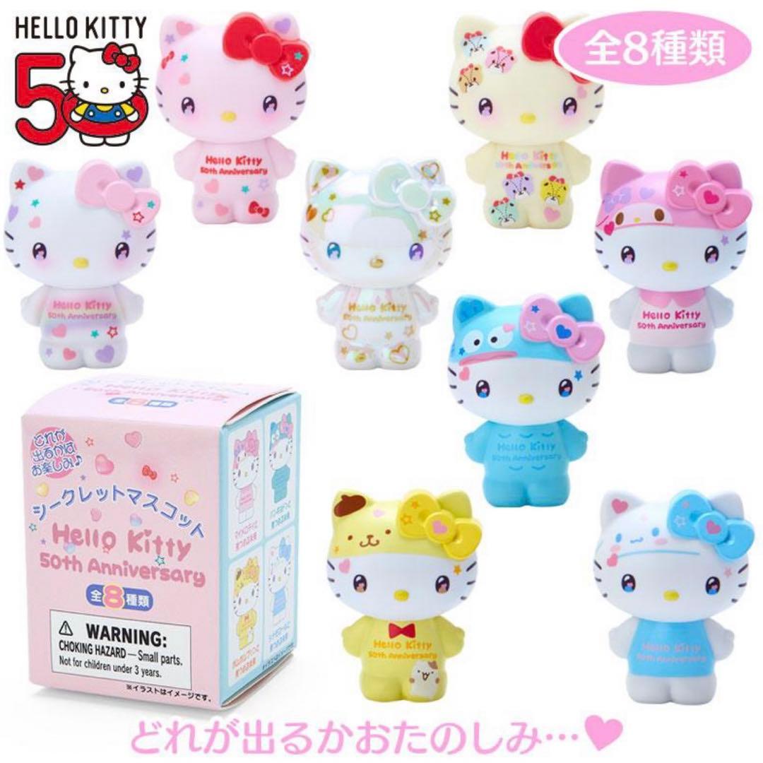 サンリオ♡キティ 50周年 シークレット 3種類 フルコンプセット
