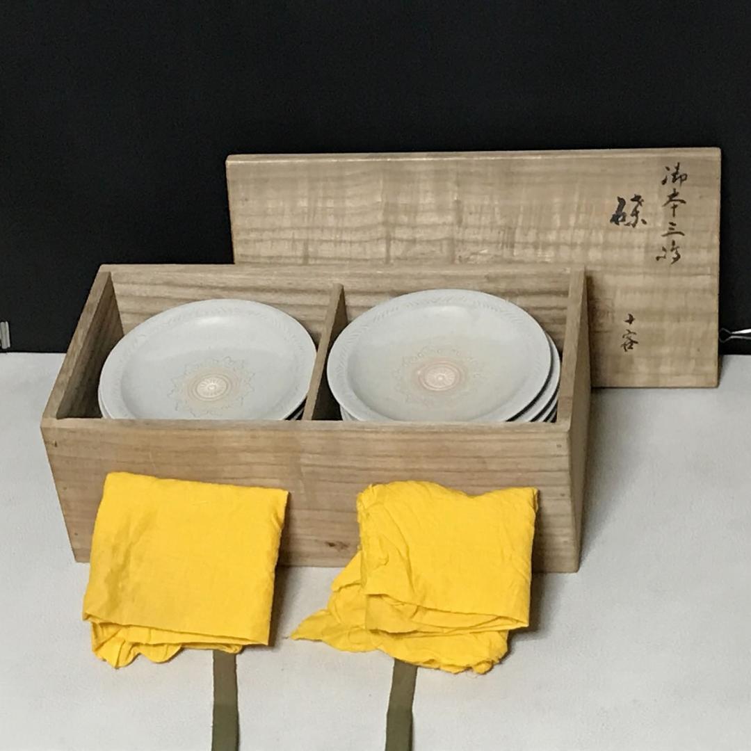 華中亭道八 御本手 銘々皿 十客 共箱 道八 小皿 茶道具 【k3188】