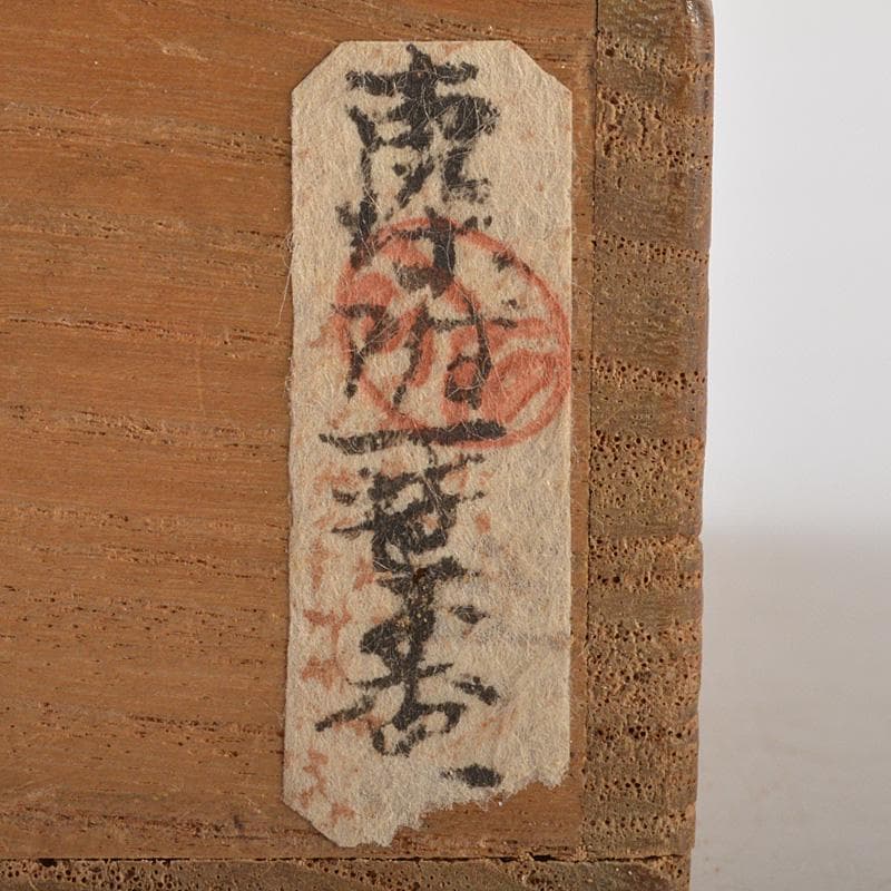 中国　古染付　一葉香合　時代箱　M　R7144