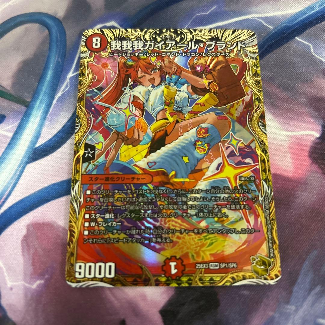 我我我ガイアールブランド 金トレジャー 1枚 - メルカリ